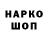 Кодеиновый сироп Lean напиток Lean (лин) AlphaKennyWun