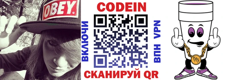 Кодеиновый сироп Lean Purple Drank  Сясьстрой 