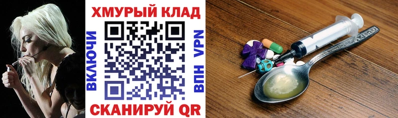 ГЕРОИН хмурый где продают Сясьстрой